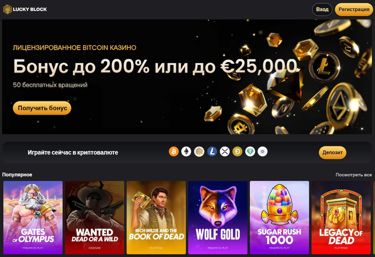 LuckyBlock RU